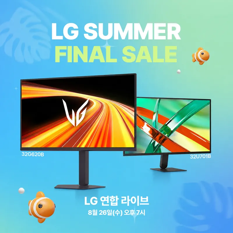 [네이버 LIVE] LG 32U701B & 32G620B｜PS5 모니터 고민 끝! LG…