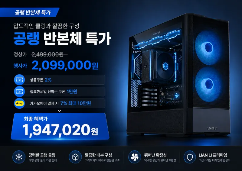 9800X3D + 32GB 6000 CL30 블랙 반본체 PC