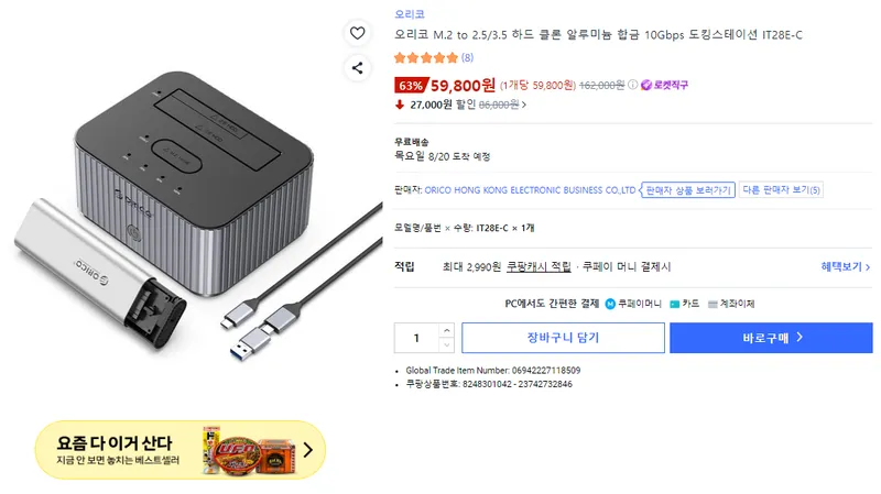 오리코 M.2 to 2.5/3.5 하드 알루미늄 10Gbps 30TB 도킹스테이션 (5…