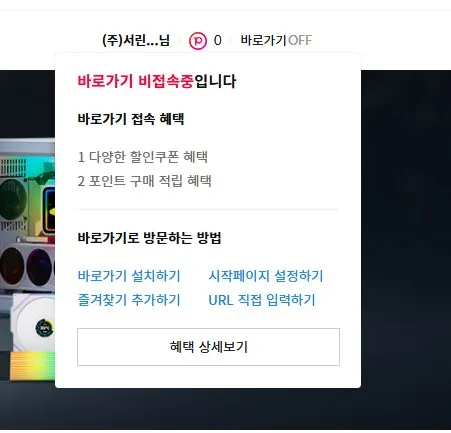 리안리 UNI FAN SL-INF Wireless 120 화이트 3팩 외 할인 기획전
