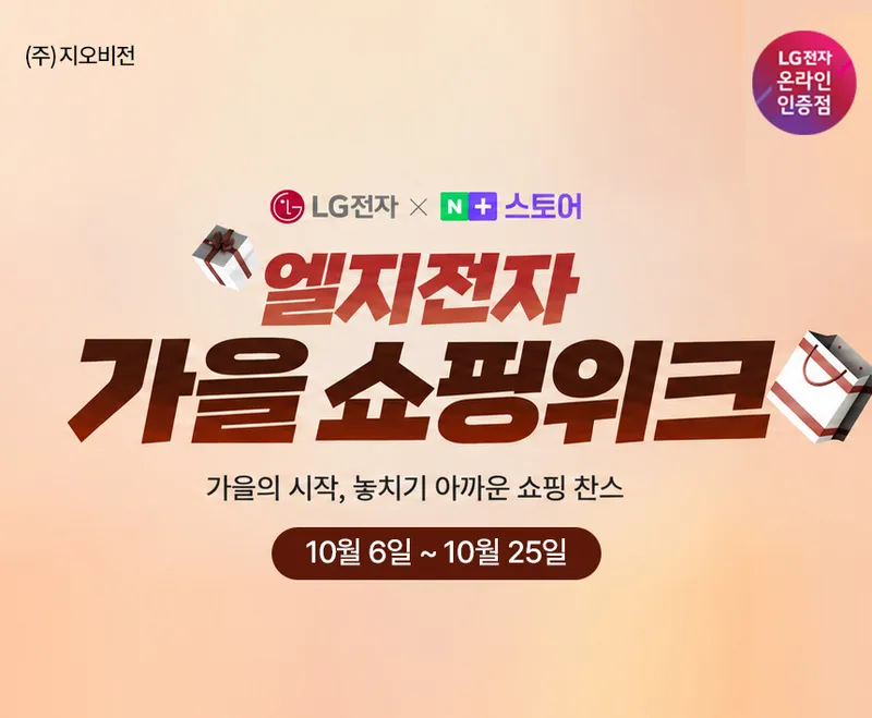 네이버 가을맞이🍂 LG 탠덤 OLED 27GX700A , 300Hz 27G55…