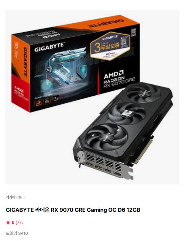 GIGABYTE 라데온 RX 9070 GRE Gaming OC D6 12GB(삼성, 롯…