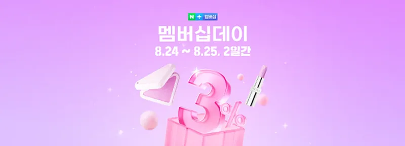 [네이버] 단 이틀! LG 게이밍모니터 썸머 파이널 특가+멤버십데이 3% 적립(8/24…
