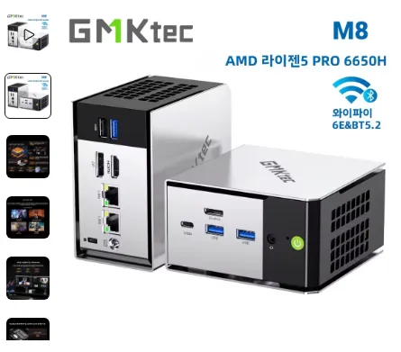 GMKtec M8(미니 PC)AMD Ryzen 5 PRO 6650H 16GB(SSD 미…