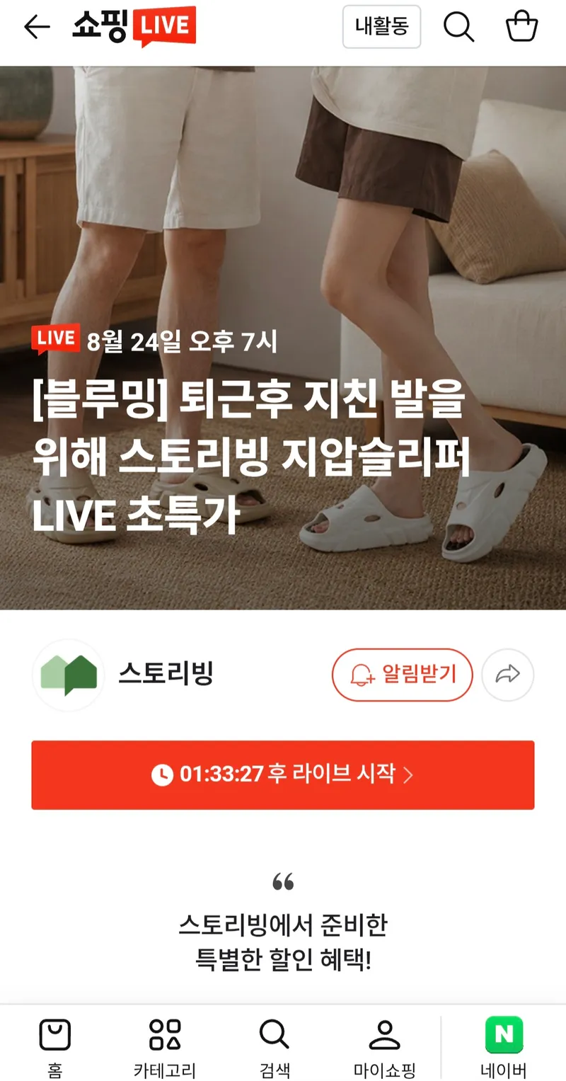 실내용 사무실 지압슬리퍼