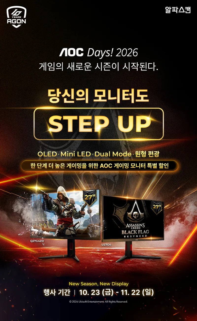 AOC DAYS OLED·480Hz·4K 게이밍 모니터 특가, AGON부터 Q27G4 …