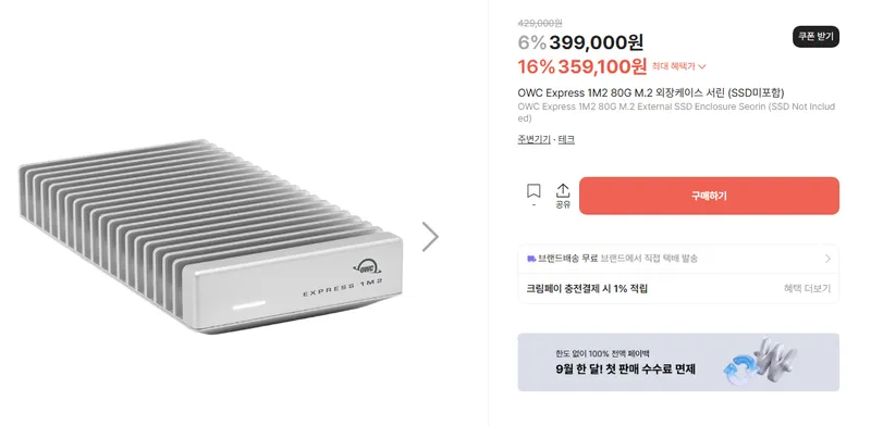 🔥KREAM 기회의주말 최대 28% 할인🔥 OWC 썬더볼트 독·케이블·THUNDERBA…