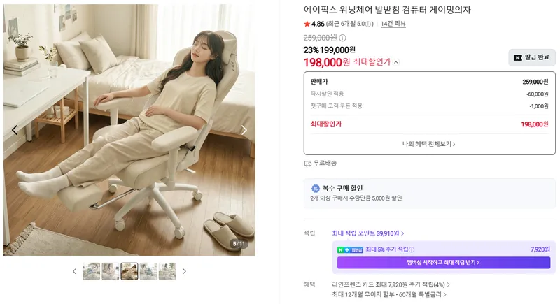에이픽스 신상 의자 출시! "위닝체어" 정가 25.9만 → 출시특가 19.8만