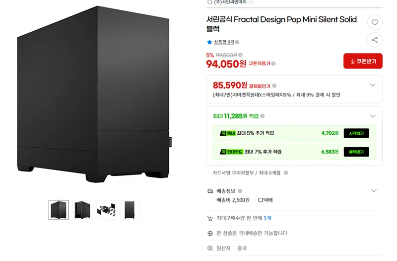 지마켓 빡세일 서린씨앤아이 브랜드 총출동~! (리안리/ARCTIC/HYTE/프렉탈디자인…
