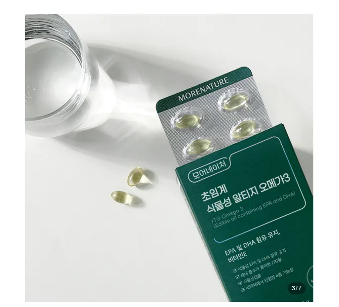 식물성 오메가3 60캡슐×3개