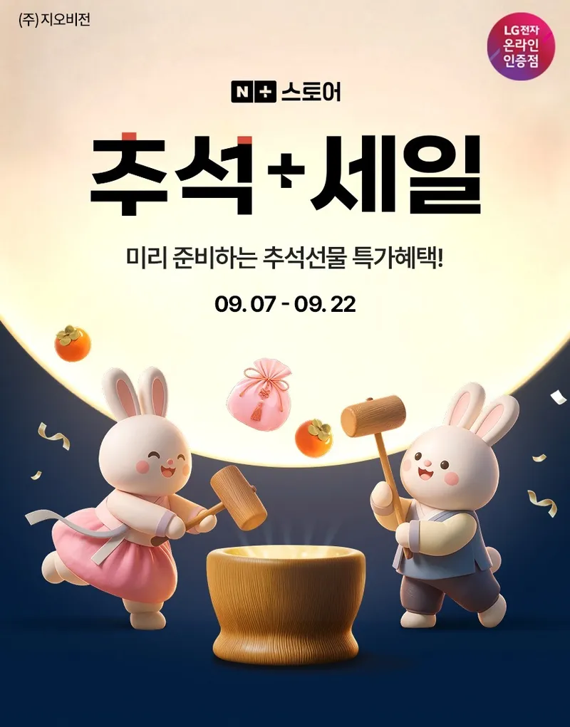 추석+세일 🌔LG전자 OLED 게이밍모니터 27GX700A , 52인치 5K2…