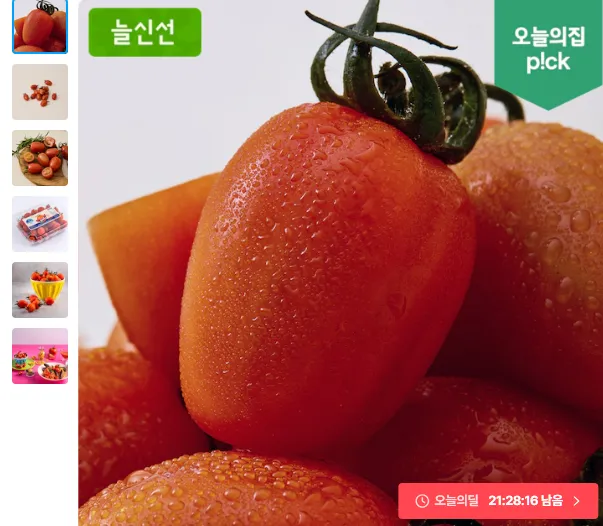 스테비아 토마토 토망고 500g x 4팩(10755) 랜덤과 5kg