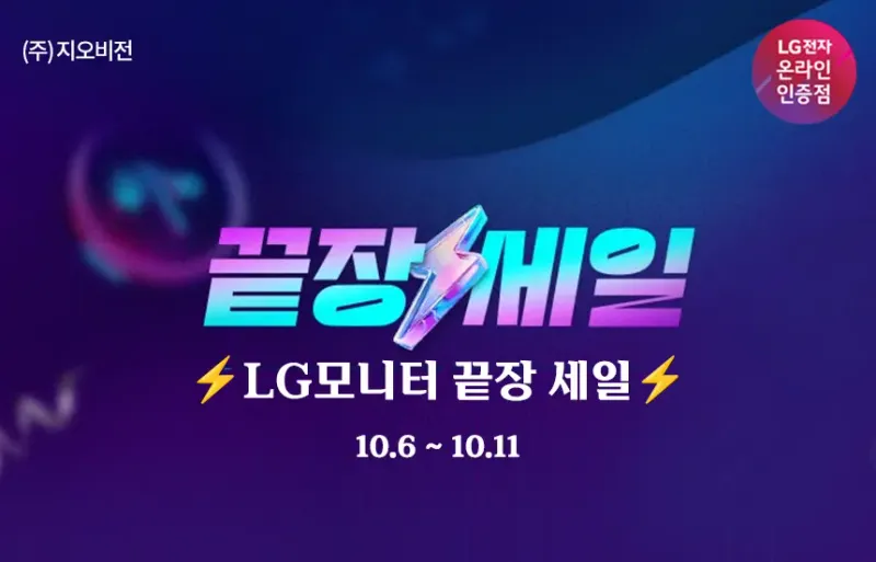 끝장세일⚡LG OLED게이밍모니터 27GX700A / 27인치게이밍모니터 27…