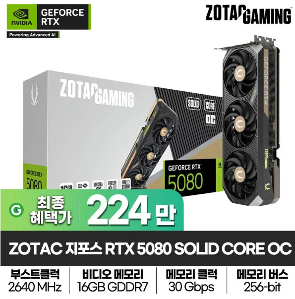 ZOTAC GAMING GeForce RTX 5080 SOLID CORE OC 16GB…