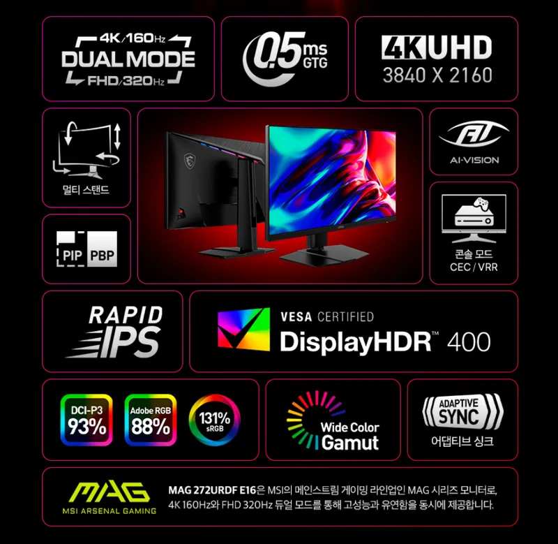 MSI MAG 272URDF700 E16 듀얼모드 게이밍 4K AI Vis…
