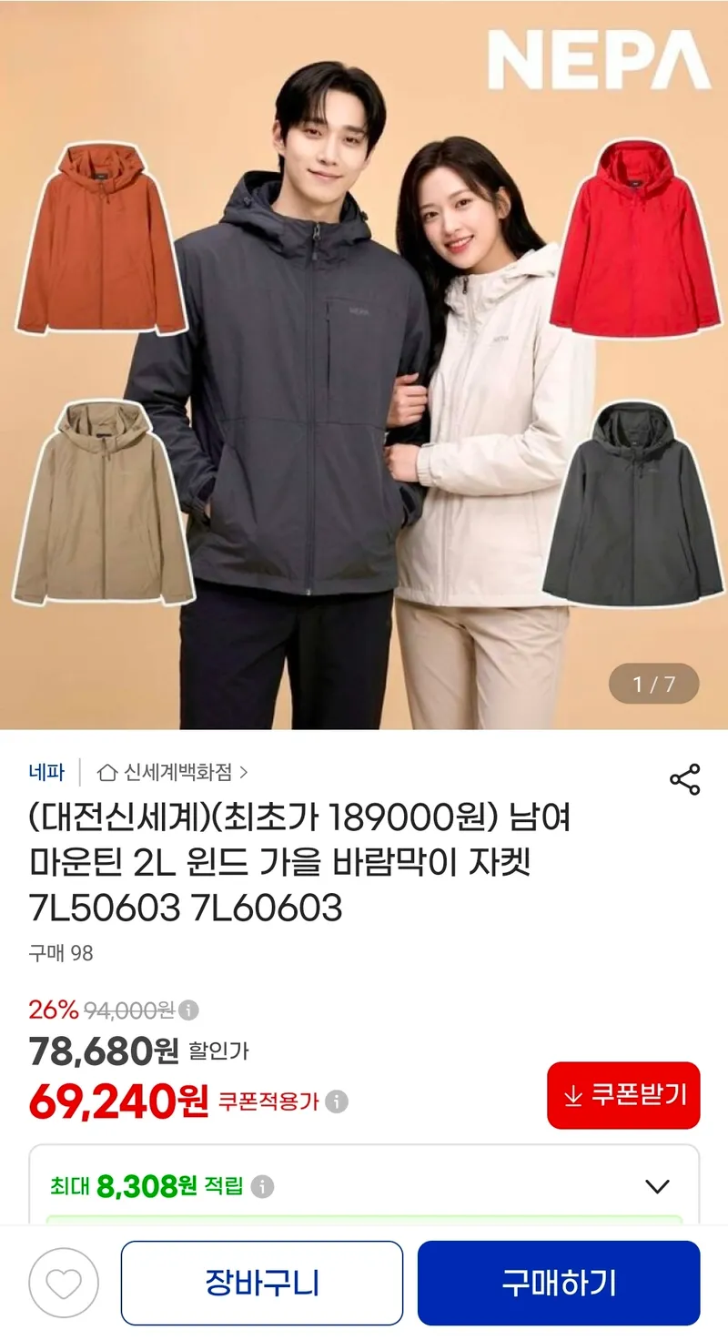 네파 남녀 마운틴 2L 윈드 가을 바람막이 자켓
