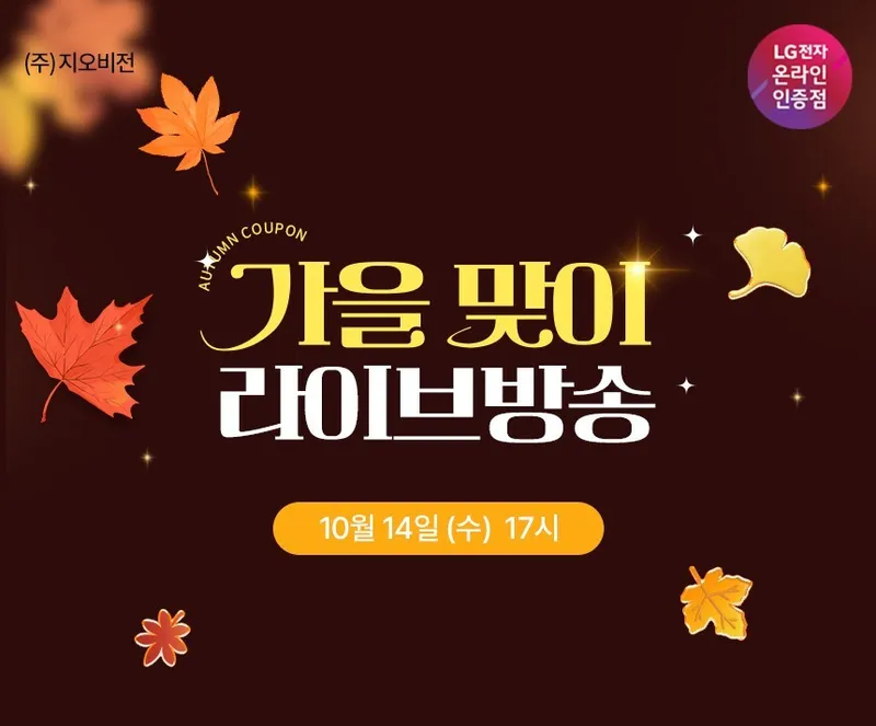 오늘 17시 네이버 LIVE🔥 4세대 OLED 27GX700A | 300Hz…
