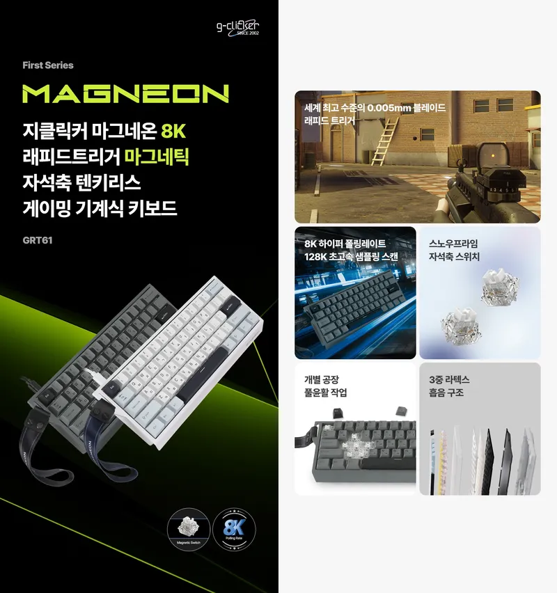 지클릭커, 0.005mm 래피드 트리거 품은 '마그네온 GRT61' 미니배열 마그네틱 …