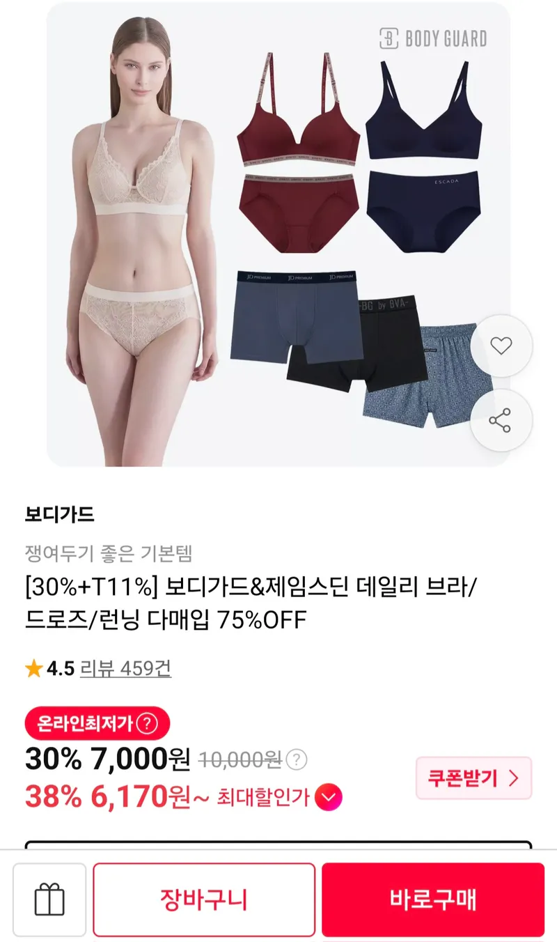 보디가드&제임스딘 데일리 런닝/드로즈/브라 다매입 최대 75% OFF