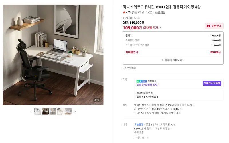 높이조절 54-74cm 화이트책상 제닉스 유니핏 1200