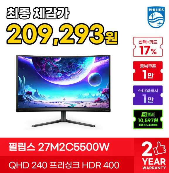 에브니아 27M2C5500W QHD 240 프리싱크 HDR 400 게이밍, 커브드 24…