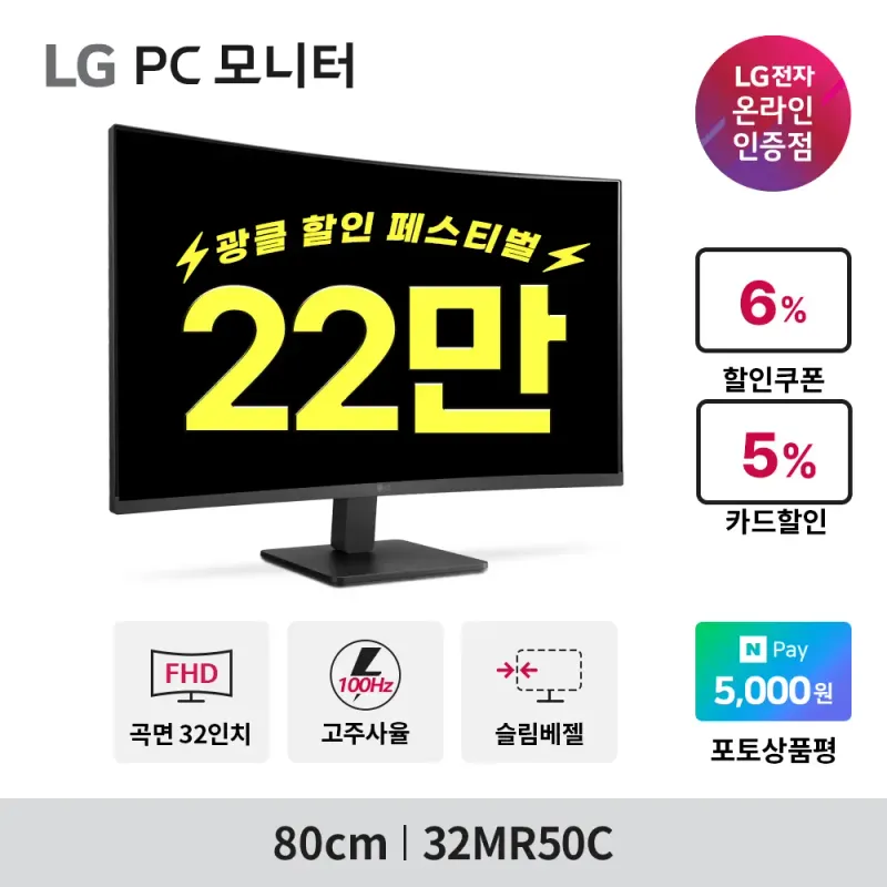 [롯데아이몰] LG 모니터✨광클 할인 페스티벌✨ 27인치 200Hz 게이밍모니터 27G…