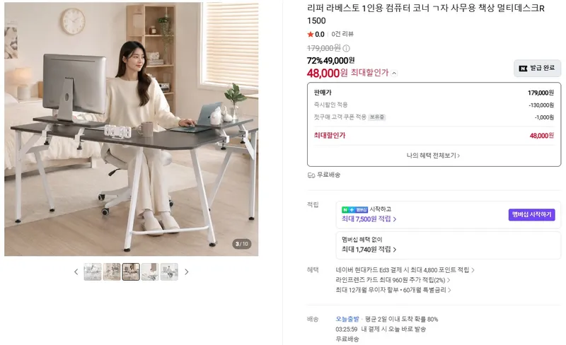 ㄱ자 책상 멀티데스크R 1500 미개봉단순변심 리퍼특가 72% 할인
