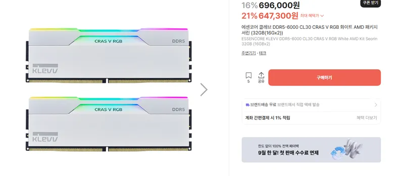 PC BOUTIQUE 프로모션 리마인드🔥 KLEVV DDR5 / UNI FAN SL-I…