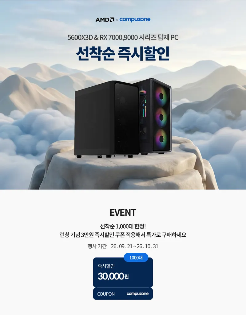1stPlayer 와칠 WA7-K RGB, 맥스엘리트 파워 적용 게이밍 추천 조립PC,…