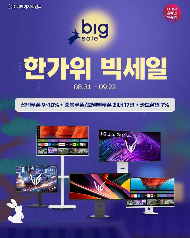 LG게이밍모니터 27G640A부터 스마트모니터 32U501SBW 이동식스탠드 외 8종까…