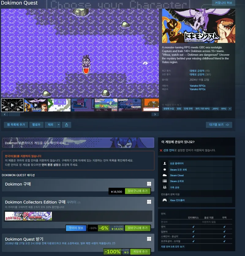 Dokimon Quest