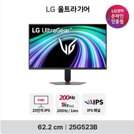 모니터 여름특가 기획전 안내 (25G523B / 27G411A / 27GS85Q)