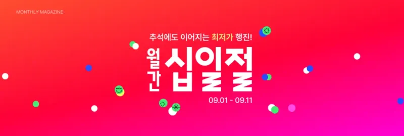 LG 울트라기어 27G411B·27G411BW 십일절 대 특가(~9/11)