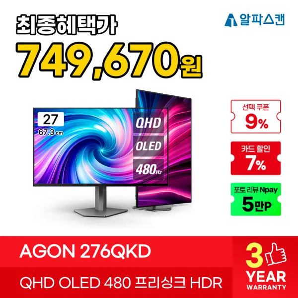 🔥최대 25% 할인🔥 AOC·AGON QHD OLED 게이밍 2종, 최종체감가 …