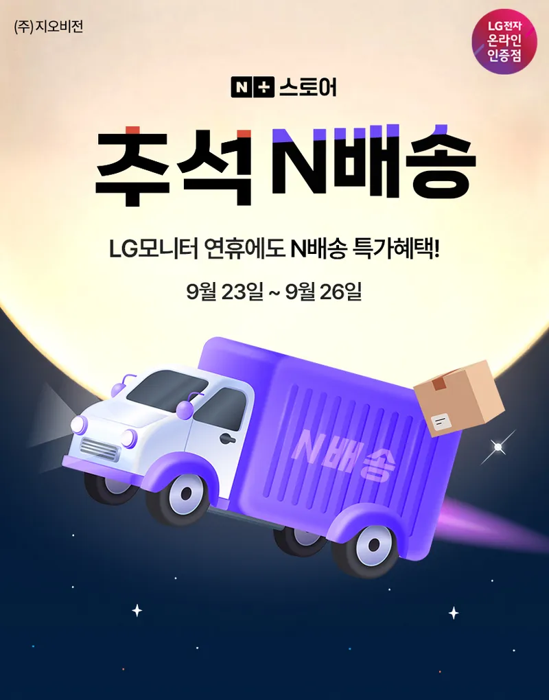 9/26까지 추석N배송🚚 LG전자 300Hz 게이밍모니터 27G550B , 3…