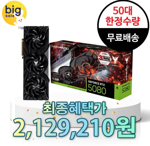 GAINWARD 지포스 RTX 5080 피닉스 D7 16GB