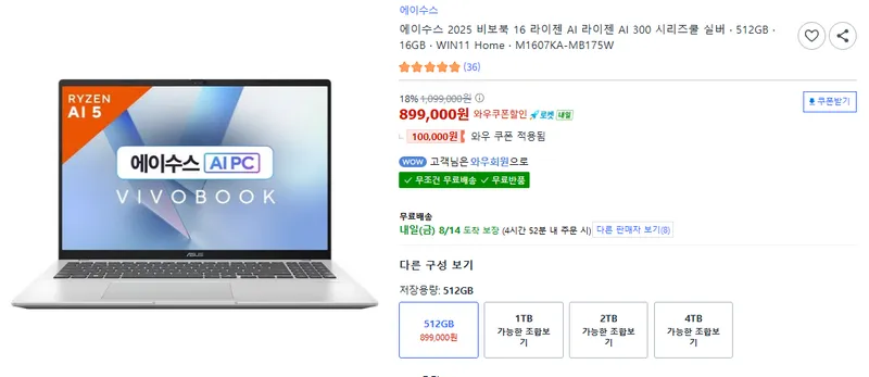 에이수스 2025 비보북 16 라이젠 AI 라이젠 AI 300 시리…