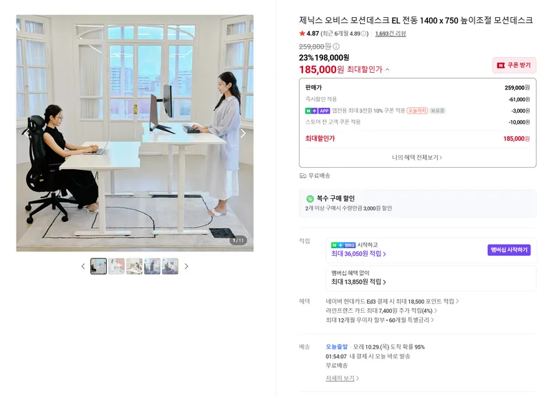 가성비 오비스 모션데스크