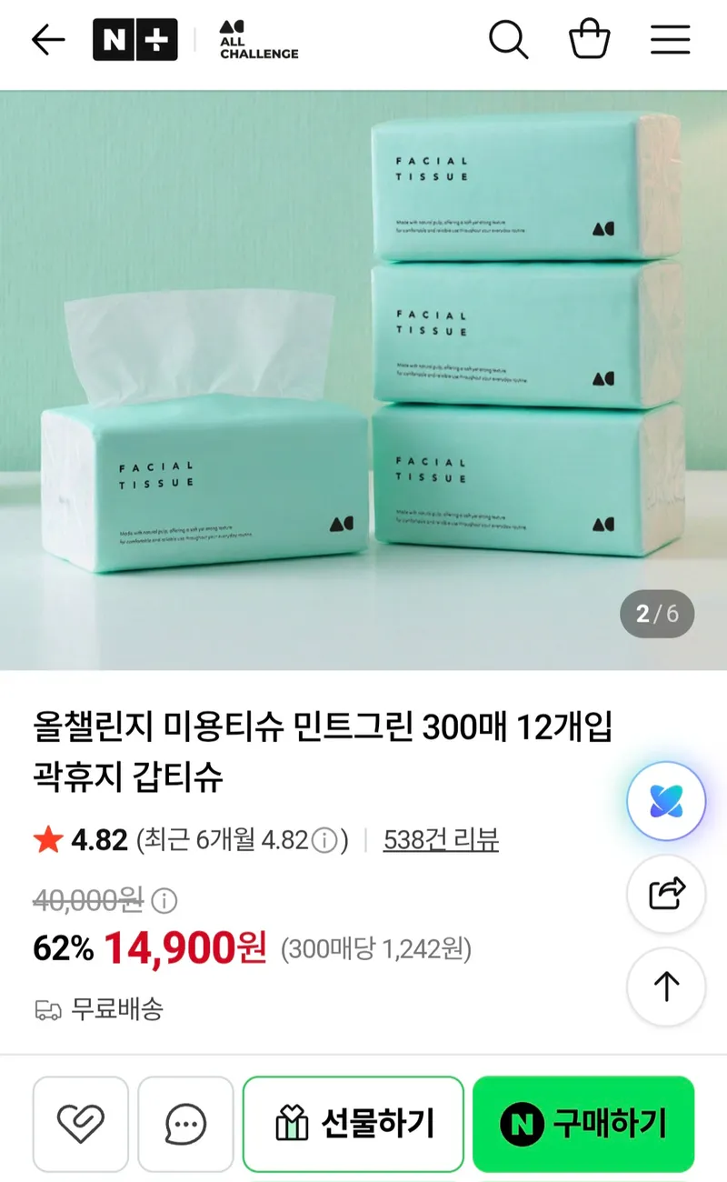 올챌린지 미용티슈 민트그린 300매 12개입 곽휴지 갑티슈