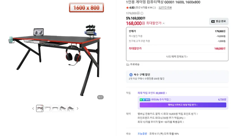 🔥 1600×800사이즈 대형 컴퓨터책상 16.8만 원! 에이픽스 GD001 1600L…