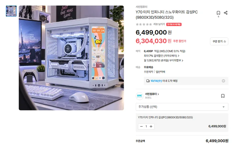 다나와 X 오늘의집북촌🔥 9800X3D + RTX 5080 Y70 터치 / X50 / …