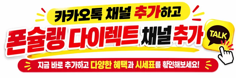 [9/21추석특가] 아이폰18 즉시개통｜아이폰17 재고정리｜S26 FE｜A17 공짜+현…