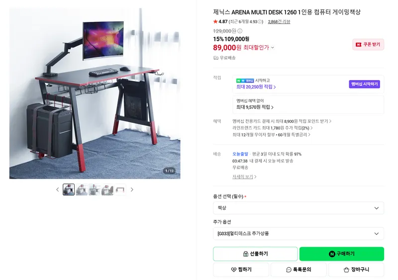 ARENA MULTI DESK 1260 멀티데스크 할인