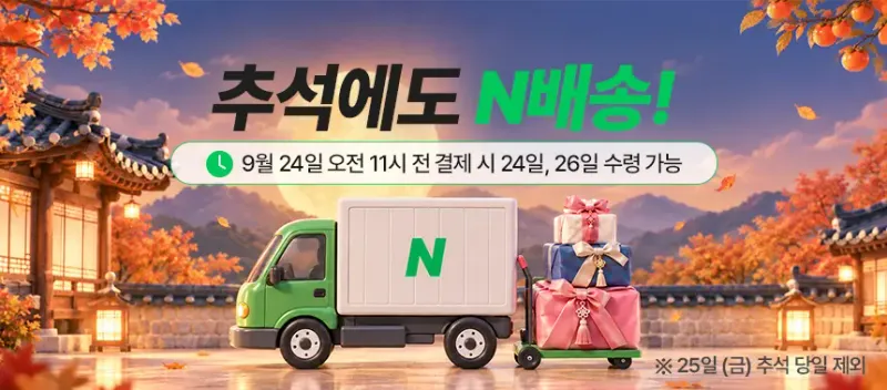 추석에도 배송 쭉! LG 모니터 추석N배송 쿠폰 특가 (9/23~26)