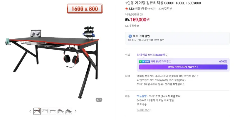 1600×800 편리한 대형 상판, 에이픽스 GD001 1600L 게이밍책상 16.9