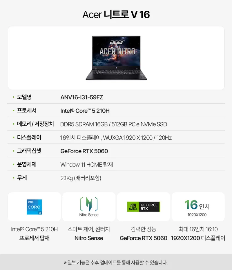 한가위 빅세일 에이서 RTX 5060 게이밍 노트북 138.9만 원 + 스팀 2만 원