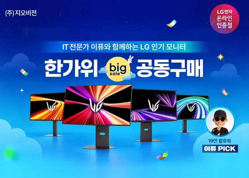 한가위빅세일🤩공동구매🤩LG OLED게이밍모니터 27GX700A / 27인치게이밍…
