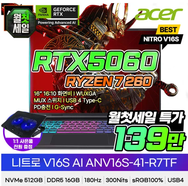 에이서 니트로 V 16S ANV16S-41-R7TF 특가139만 16GB 512GB R…
