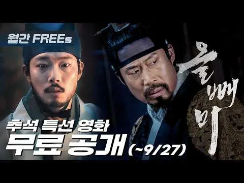 [영화] 올뺴미 무료공개