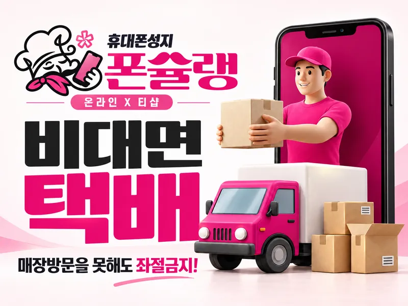 10월13일 마이너스 시세표 믿기 전 확인하세요! 추가금·부가서비스 없는 실제 구매조건…